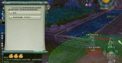 剑网三摸宠攻略　剑网3指尖江湖藏剑跟宠-第20张