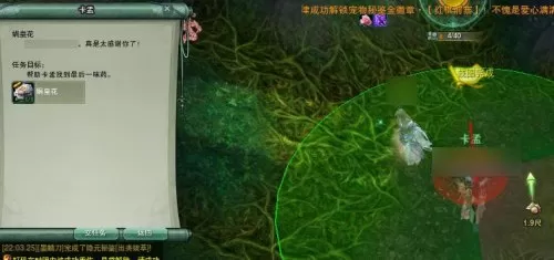 剑网三摸宠攻略　剑网3指尖江湖藏剑跟宠-第19张