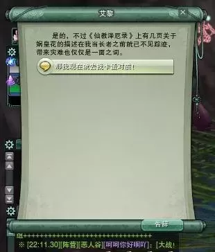 剑网三摸宠攻略　剑网3指尖江湖藏剑跟宠-第26张