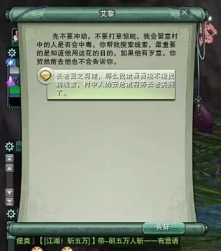 剑网三摸宠攻略　剑网3指尖江湖藏剑跟宠-第27张
