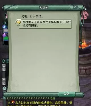 剑网三摸宠攻略　剑网3指尖江湖藏剑跟宠-第36张
