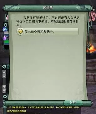 剑网三摸宠攻略　剑网3指尖江湖藏剑跟宠-第41张