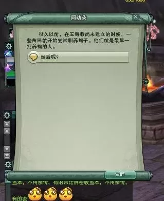 剑网三摸宠攻略　剑网3指尖江湖藏剑跟宠-第38张