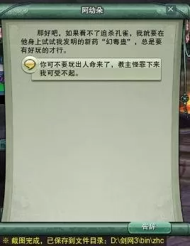 剑网三摸宠攻略　剑网3指尖江湖藏剑跟宠-第43张