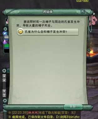 剑网三摸宠攻略　剑网3指尖江湖藏剑跟宠-第39张
