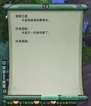 剑网三摸宠攻略　剑网3指尖江湖藏剑跟宠-第55张