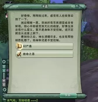 剑网三摸宠攻略　剑网3指尖江湖藏剑跟宠-第54张