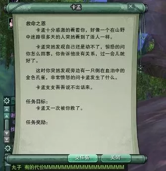剑网三摸宠攻略　剑网3指尖江湖藏剑跟宠-第56张