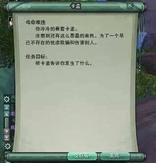 剑网三摸宠攻略　剑网3指尖江湖藏剑跟宠-第59张