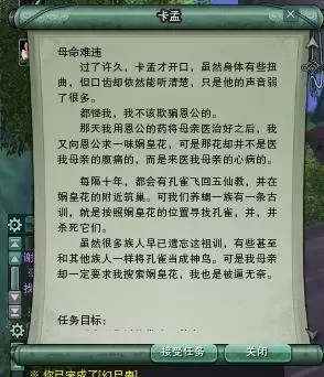 剑网三摸宠攻略　剑网3指尖江湖藏剑跟宠-第58张
