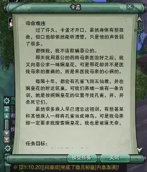 剑网三摸宠攻略　剑网3指尖江湖藏剑跟宠-第57张