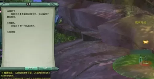 剑网三摸宠攻略　剑网3指尖江湖藏剑跟宠-第61张