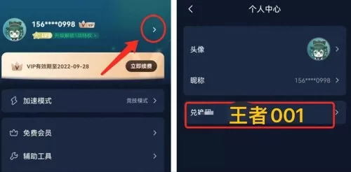 王者荣耀更新好慢　开启王者荣耀网络加速的方法-第4张