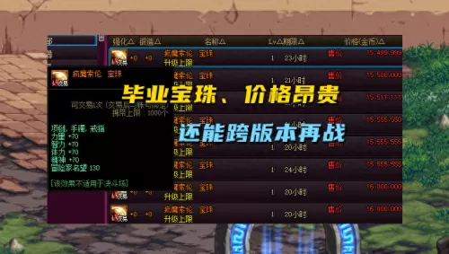 地下城与勇士魔法石附魔宝珠　dnf上衣下装毕业附魔宝珠-第5张