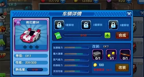 跑跑卡丁车所有车辆图　跑跑卡丁车最难的地图-第11张