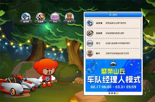 跑跑卡丁车所有车辆图　跑跑卡丁车最难的地图-第17张