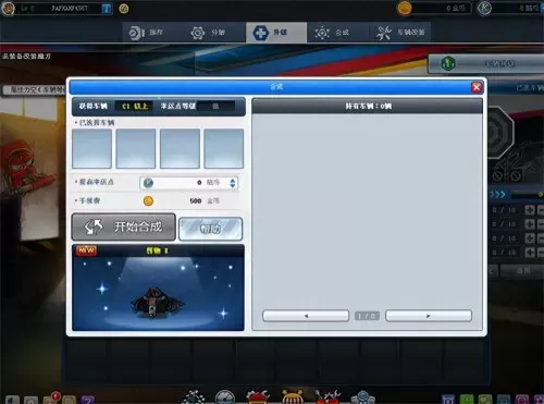 跑跑卡丁车所有车辆图　跑跑卡丁车最难的地图-第20张