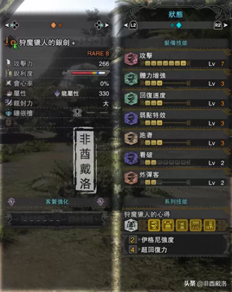 剑网三生命之石任务攻略　剑网3自绝神器-第7张