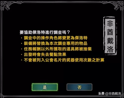 剑网三生命之石任务攻略　剑网3自绝神器-第5张