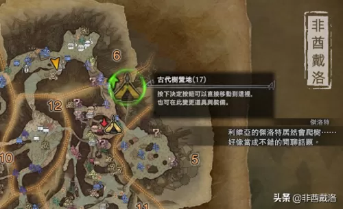 剑网三生命之石任务攻略　剑网3自绝神器-第22张