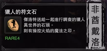 剑网三生命之石任务攻略　剑网3自绝神器-第34张