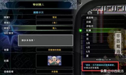 剑网三生命之石任务攻略　剑网3自绝神器-第36张