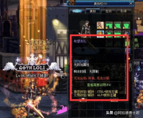 dnf地狱光环阶段升级　DNF怎么获得光环-第3张