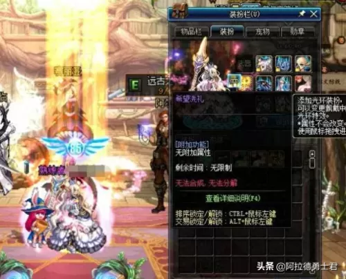 dnf地狱光环阶段升级　DNF怎么获得光环-第2张