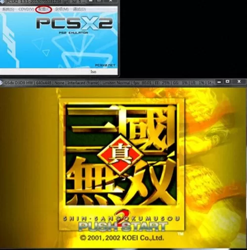 ps2真三国无双2攻略　真三国无双2猛将传武器-第6张