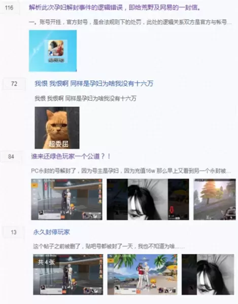 荒野行动贴吧　荒野行动手游贴吧-第1张