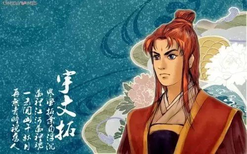轩辕剑之天之痕宁珂结局　轩辕剑之天之痕宇文拓到底喜欢谁-第1张