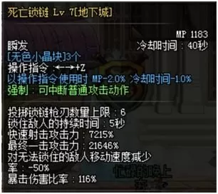 dnf女漫游技能形态　DNF女漫游输出技巧-第3张