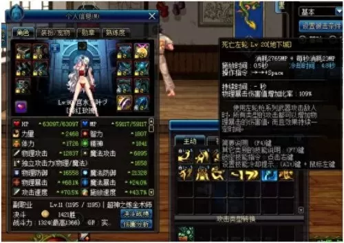dnf女漫游技能形态　DNF女漫游输出技巧-第1张