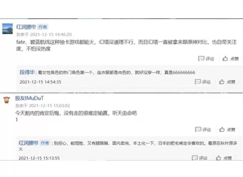 为什么没人喷幻塔　幻塔现在人气怎么样-第10张