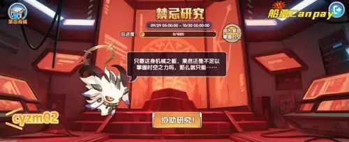 造梦西游ol修改白骨　造梦西游OL修改-第1张