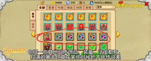 造梦西游ol修改白骨　造梦西游OL修改-第2张