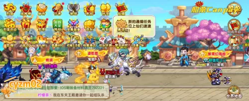 造梦西游ol修改白骨　造梦西游OL修改-第3张