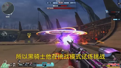cf挑战模式新手攻略　CF挑战模式-第4张
