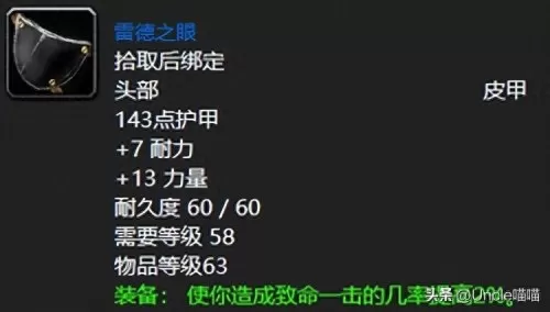 lol暗影猎手装备　lol暗夜收割者-第7张