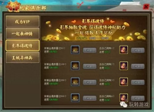 仙侠世界2怎么升级　仙剑奇侠传2快速升级-第6张