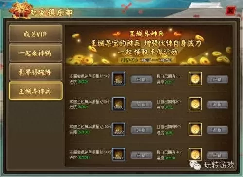 仙侠世界2怎么升级　仙剑奇侠传2快速升级-第7张
