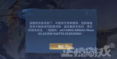 王者荣耀更新进度条不动是怎么回事　王者荣耀更新卡住了-第3张