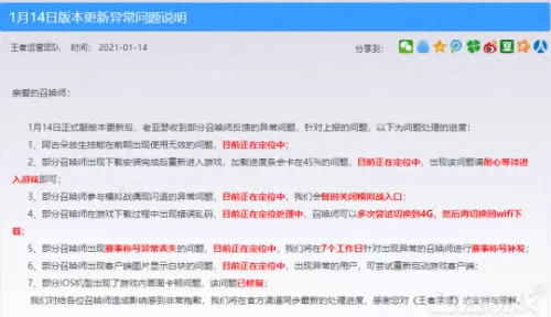 王者荣耀更新进度条不动是怎么回事　王者荣耀更新卡住了-第14张