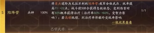 三国志战略版高顺战法　三国志战略版陷阵营阵容-第3张