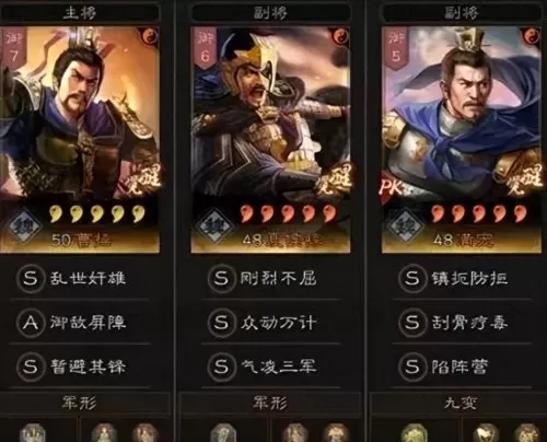 三国志战略版高顺战法　三国志战略版陷阵营阵容-第6张