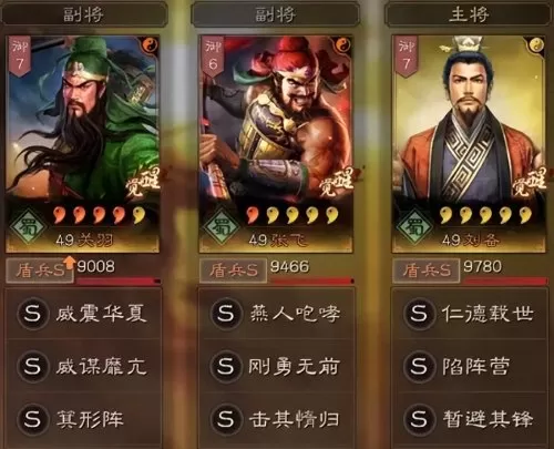 三国志战略版高顺战法　三国志战略版陷阵营阵容-第5张