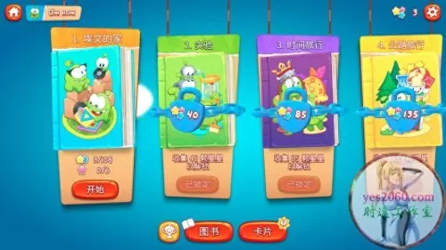 割绳子1攻略大全22关　割绳子地下之旅第13关攻略-第2张