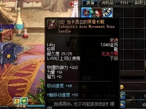 dnf按回车键不出聊天框　游戏界面不显示聊天框的原因-第3张