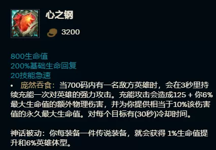 剑姬大乱斗出装顺序　大乱斗出装-第1张