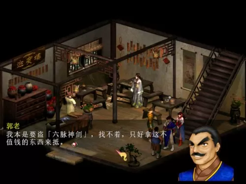 天龙八部单机版全攻略　天龙八部单机版武功搭配-第6张